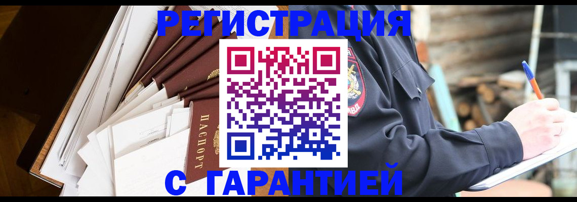 миграционный учет в Вологодской области
