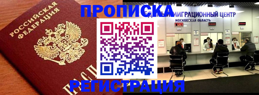 временная регистрация законно в Вологодской области